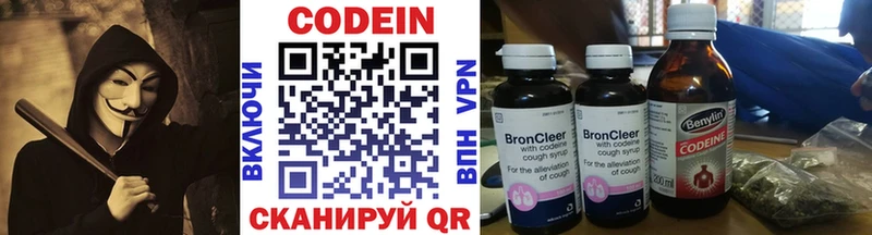 магазин продажи наркотиков  Руза  ОМГ ОМГ вход  Codein напиток Lean (лин) 