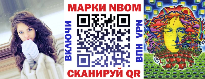 Марки 25I-NBOMe 1,8мг  цена наркотик  Руза 